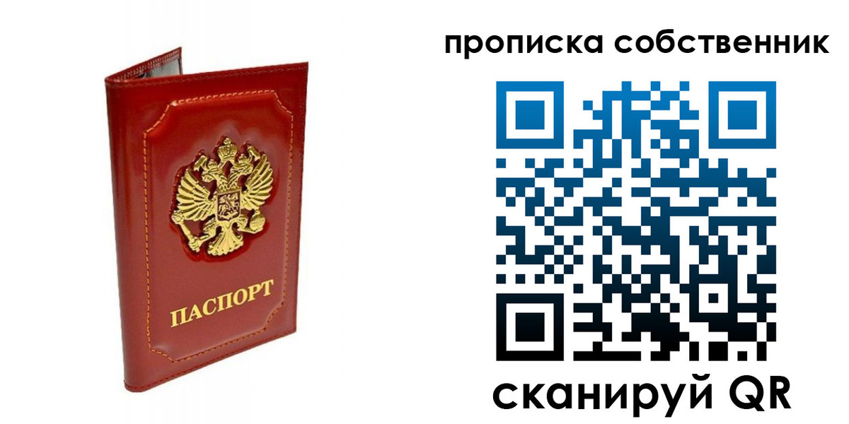 прописка ребенка в Тогучине