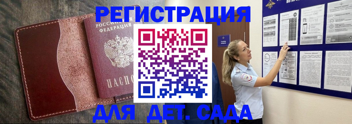 прописка в Тогучине