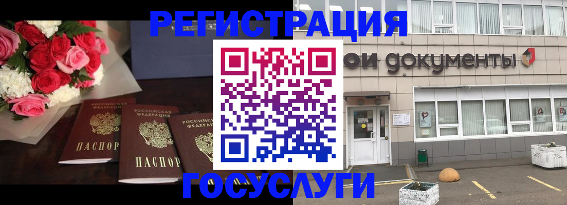 миграционный учет в Тогучине