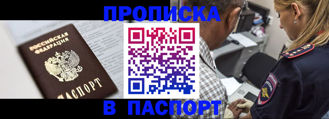 временная регистрация в Тогучине