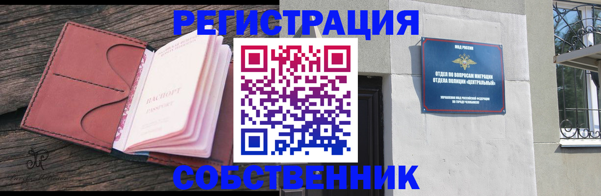 прописка регистрация в Тогучине